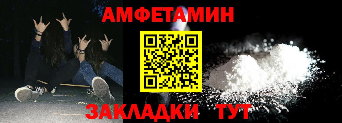 Рассказово  Amphetamine 97%  Amphetamine  АМФ  Вход с VPN 