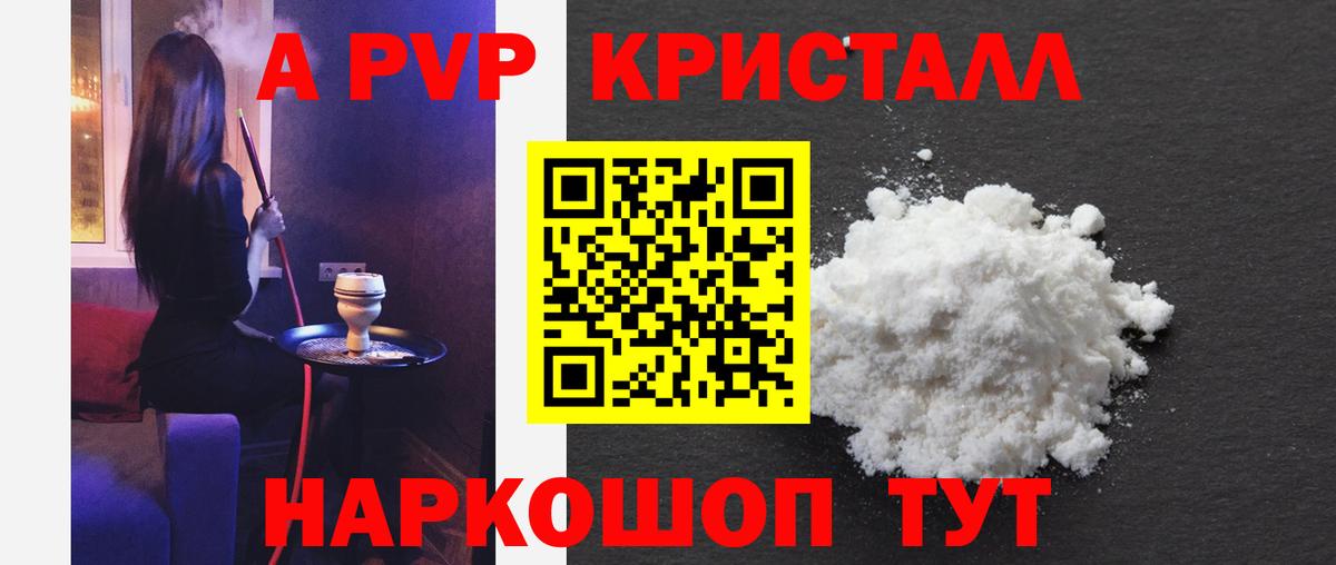 Alpha-PVP мука  A-PVP VHQ  Вход с VPN  Alpha PVP Crystall  Рассказово 