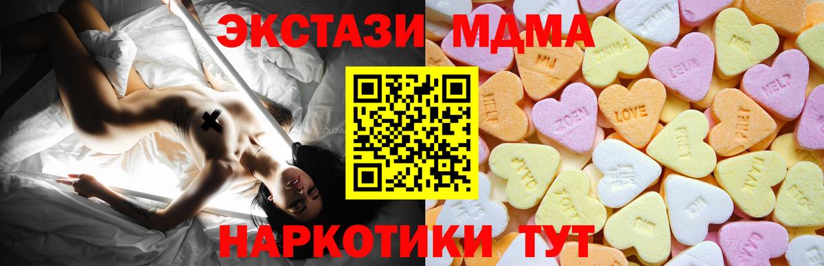 ЭКСТАЗИ диски  ЭКСТАЗИ  Вход с VPN  Рассказово  Ecstasy 300 mg 
