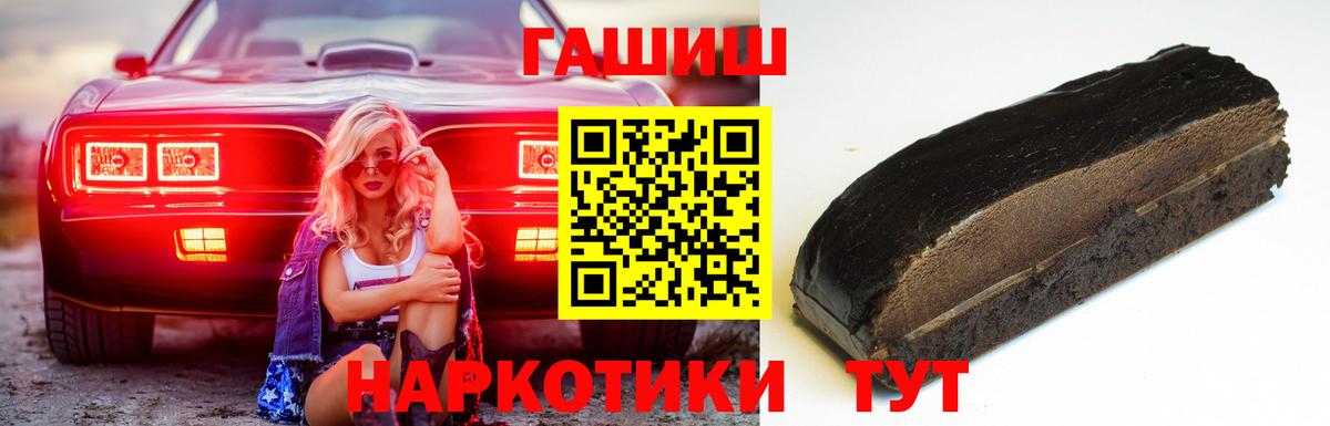 ГАШИШ Premium Рассказово