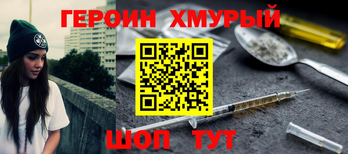 Рассказово  ГЕРОИН афганец  Вход с VPN 