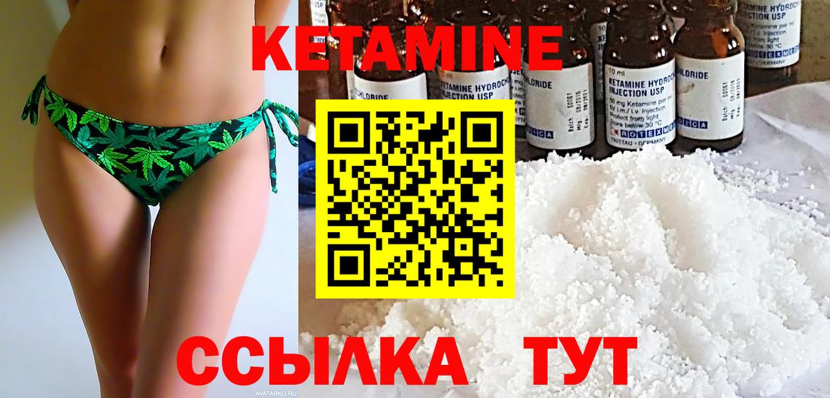 Рассказово  Кетамин VHQ  Вход с VPN 