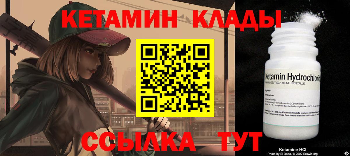 Кетамин ketamine Рассказово