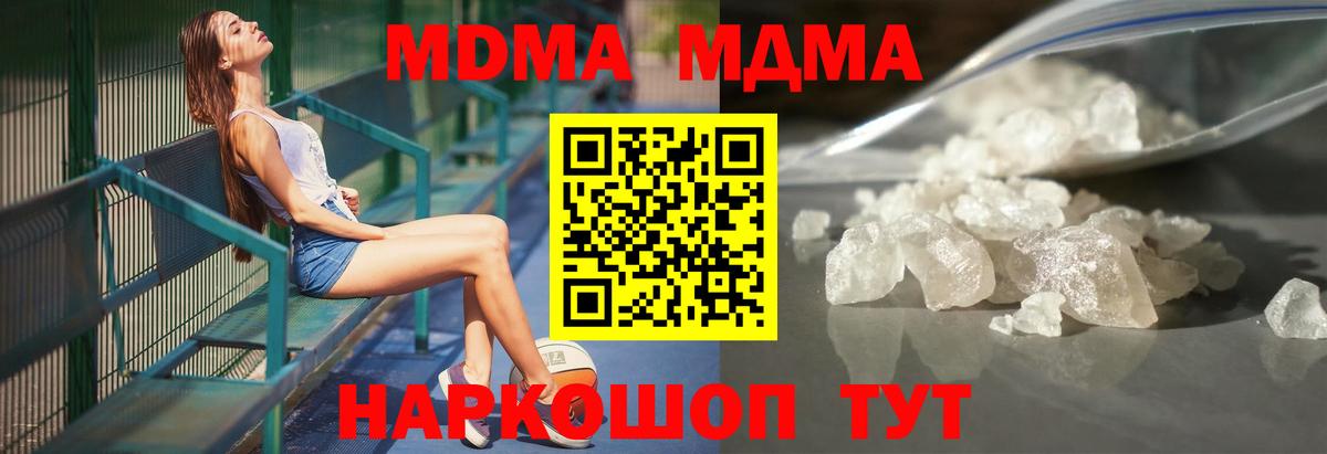 MDMA crystal  Вход с VPN  МДМА  MDMA VHQ  Рассказово 