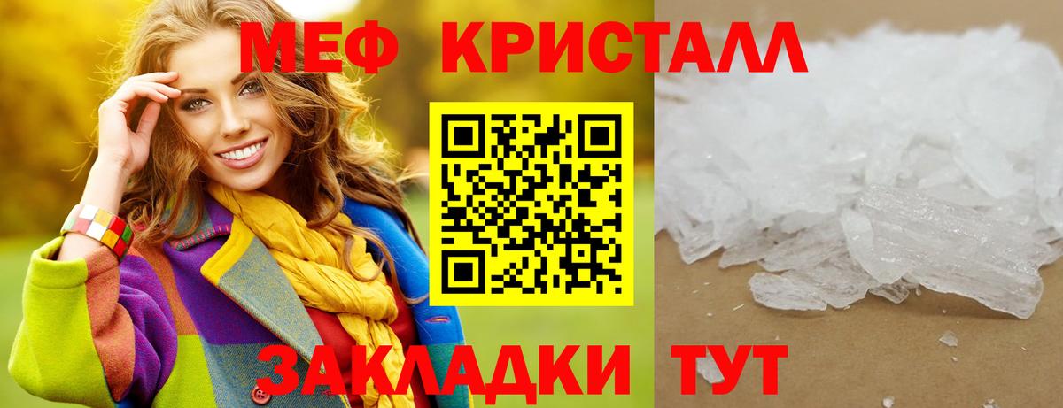 Меф мяу мяу Рассказово