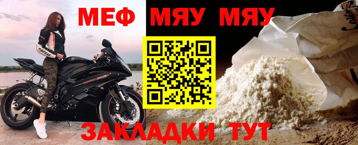 Мефедрон 4 MMC  МЕФ  Рассказово  Меф 4 MMC  Вход с VPN 