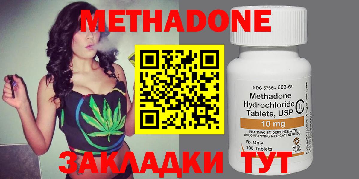 МЕТАДОН methadone Рассказово