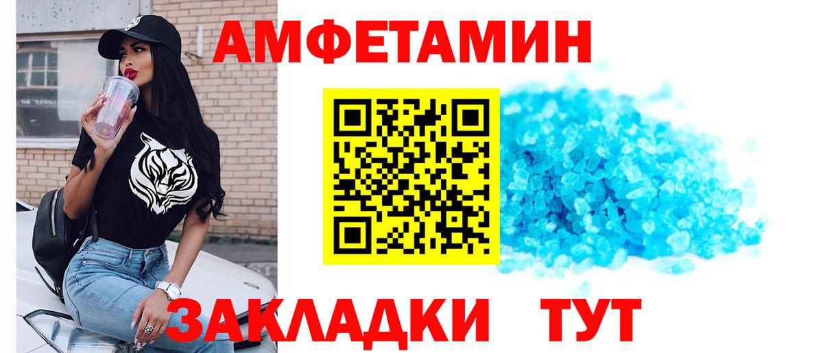 МЕТАМФЕТАМИН витя Рассказово