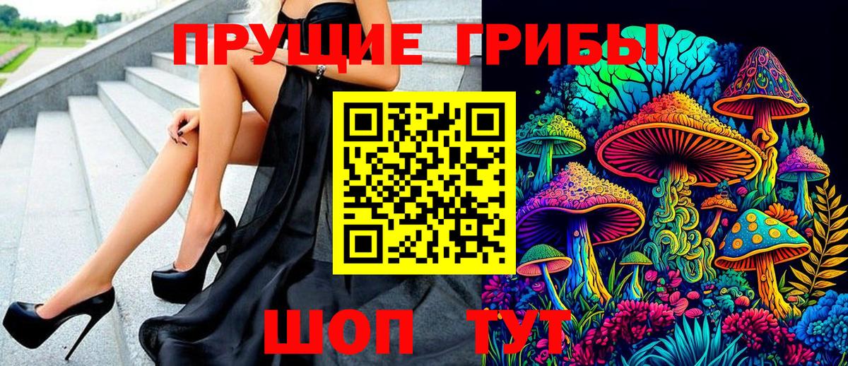 Рассказово  Псилоцибиновые грибы ЛСД  Вход с VPN  Галлюциногенные грибы мухоморы 
